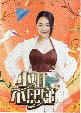 欢乐喜剧人 综艺