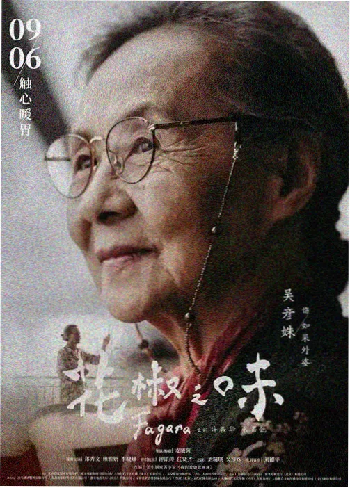 哪吒之魔童降世 动漫