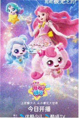 风语咒 动漫